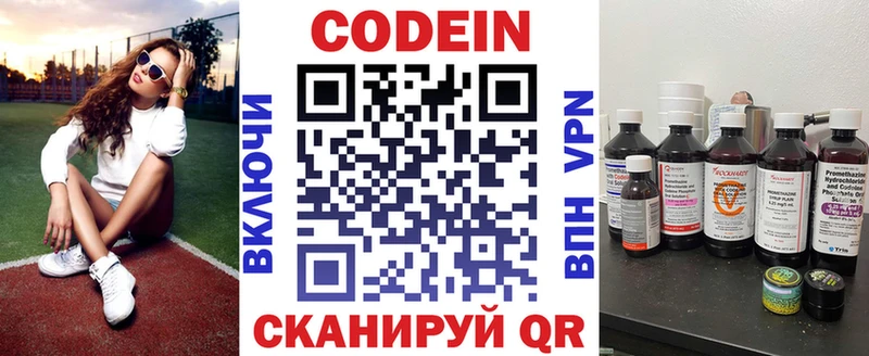 кракен как войти  Стародуб  Codein Purple Drank 