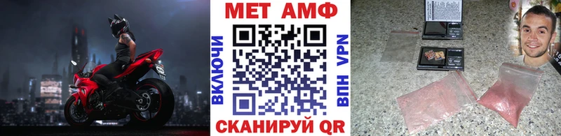 МЕТАМФЕТАМИН кристалл  Стародуб 