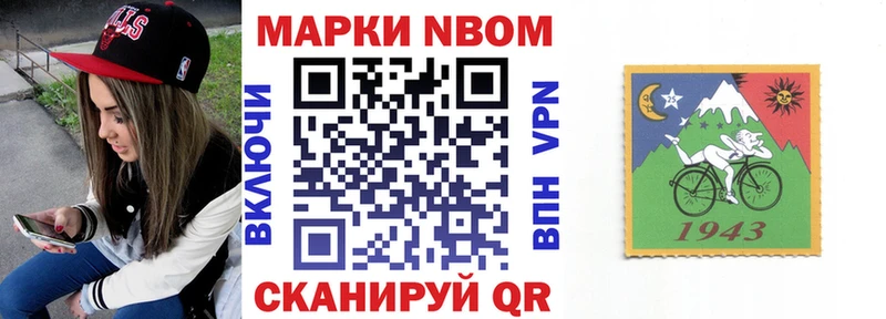 Марки NBOMe 1500мкг  закладка  Стародуб 